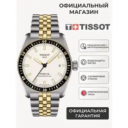 TISSOT: Часы 