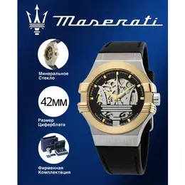Maserati: Часы 