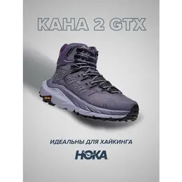 HOKA ONE ONE: Фиолетовые ботинки 