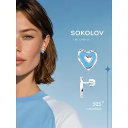 SOKOLOV: Серьги 