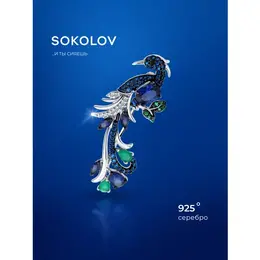 SOKOLOV: Брошь 