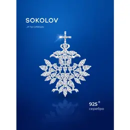SOKOLOV: Брошь 