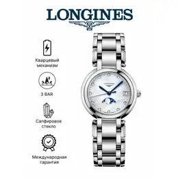 LONGINES: Часы 