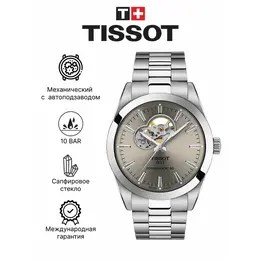 TISSOT: Часы  Gentleman