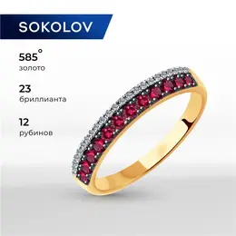 SOKOLOV: Кольцо 