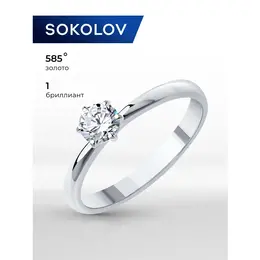 SOKOLOV: Кольцо 