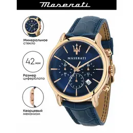Maserati: Часы 