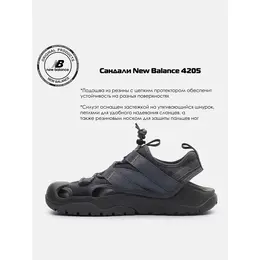 New Balance: Тёмные сандалии 