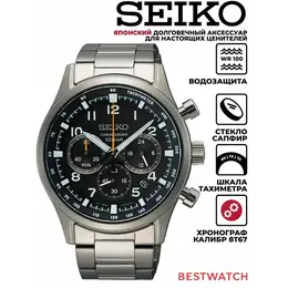SEIKO: Часы 