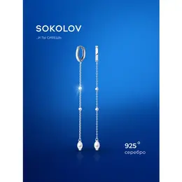 SOKOLOV: Серьги 
