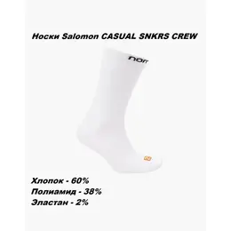 Salomon: Белые носки 