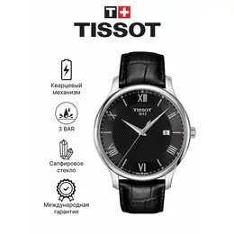 TISSOT: Часы 