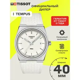 TISSOT: Часы 