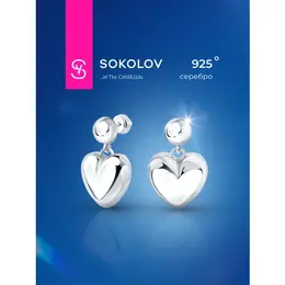 SOKOLOV: Серьги 