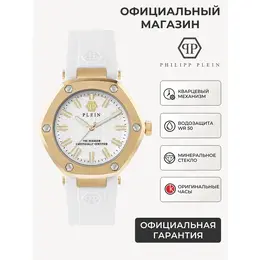 PHILIPP PLEIN: Часы 