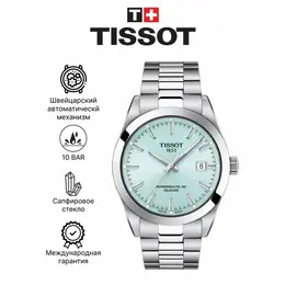TISSOT: Часы 