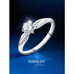 SOKOLOV: Кольцо 