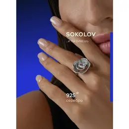 SOKOLOV: Кольцо 