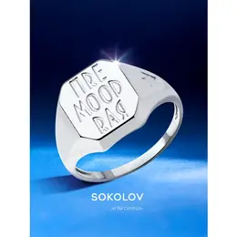 SOKOLOV: Кольцо 