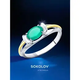 SOKOLOV: Кольцо 