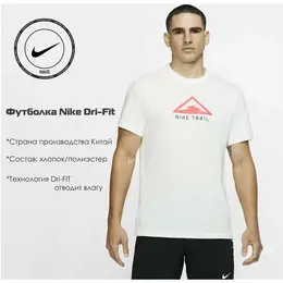 NIKE: Чёрная футболка  Dri FIT