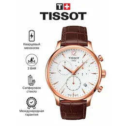 Tissot: Часы 