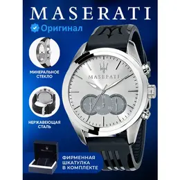 Maserati: Часы 