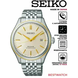 SEIKO: Часы 