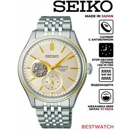 SEIKO: Часы 