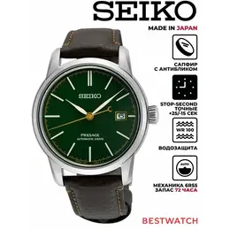 SEIKO: Часы 