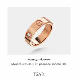 Tsar: Кольцо 