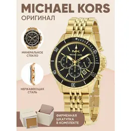 MICHAEL KORS: Часы 