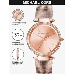 MICHAEL KORS: Часы 