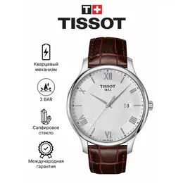 TISSOT: Часы 