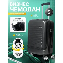 AMI: Чемодан 