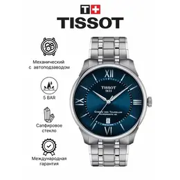 TISSOT: Часы 