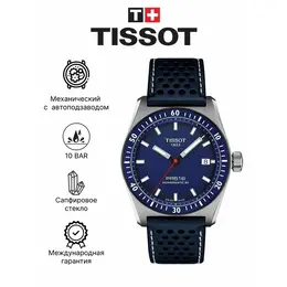 TISSOT: Часы 
