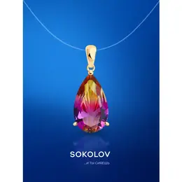 SOKOLOV: Подвеска 
