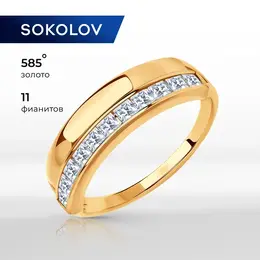 SOKOLOV: Кольцо 
