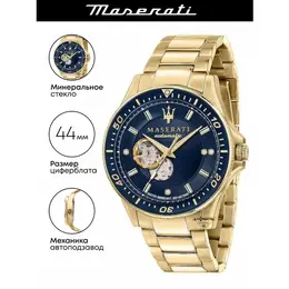 Maserati: Часы 