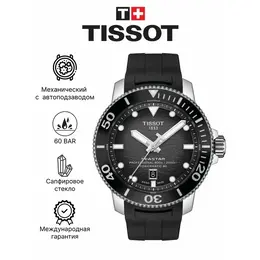 TISSOT: Часы  T-Sport