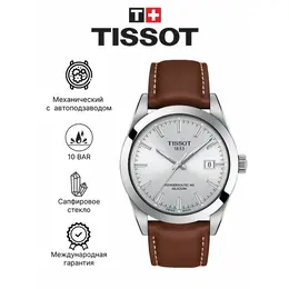 TISSOT: Часы  Gentleman