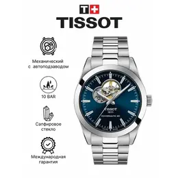 TISSOT: Часы  T-Classic