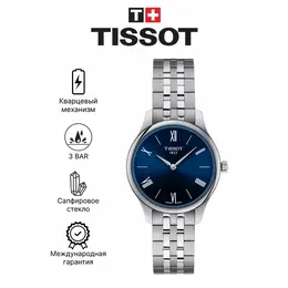 TISSOT: Часы 