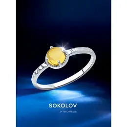 SOKOLOV: Кольцо 