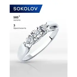 SOKOLOV: Кольцо 