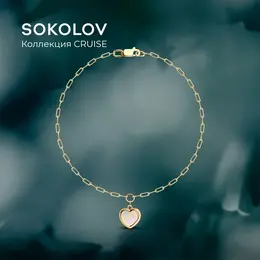 SOKOLOV: Браслет 