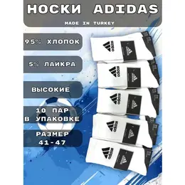 adidas: Белые носки 