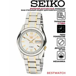 SEIKO: Часы 