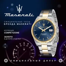 Maserati: Часы 